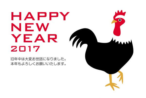 2016年度も一年間ご愛顧賜り誠に有難く厚く御礼申し上げます。