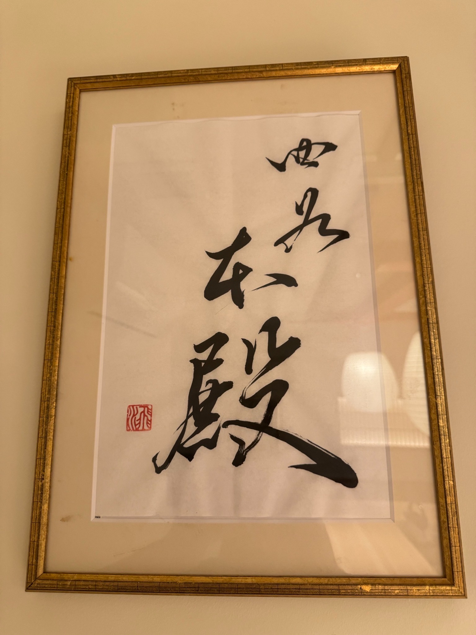 四谷本殿の書